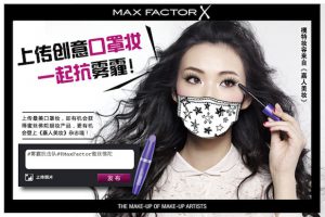 Le-masque-anti-pollution-personnalise-THE-accessoire-de-mode-2015-15